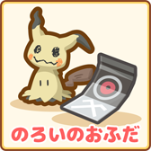 画像ギャラリー No.005のサムネイル画像 / 「はねろ!コイキング」で最後のアップデートが実施。すべてのリーグを制覇してエンディングを見届けよう