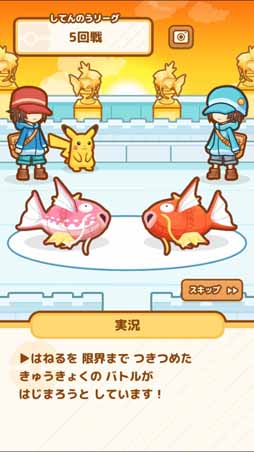 画像ギャラリー No.013のサムネイル画像 / 「はねろ!コイキング」で最後のアップデートが実施。すべてのリーグを制覇してエンディングを見届けよう