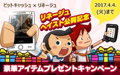 画像ギャラリー No.003のサムネイル画像 / スマホ向けRPG「Lineageヘイスト」iOS版が配信開始。PC版リネージュの醍醐味をスマホの片手持ちで手軽に味わえる