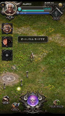 Lineageヘイスト