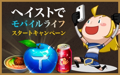 画像ギャラリー No.002のサムネイル画像 / Android版「Lineageヘイスト」が配信開始。記念キャンペーンは4月7日まで