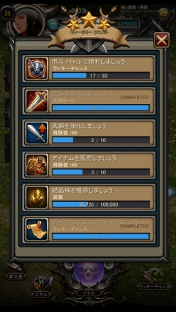 Lineageヘイスト