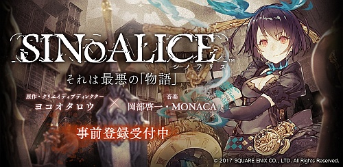 画像ギャラリー No.001のサムネイル画像 / 「SINoALICE(シノアリス)」特別座談会の模様を掲載。「スマホのゲームは2Dのほうが少なくとも自分の好みに合ってるんです(ヨコオ氏)」「ポケラボ史上最高傑作に間違いなくなってます!(開発スタッフ)」