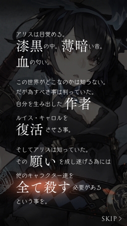 画像ギャラリー No.001のサムネイル画像 / 【PR】ヨコオタロウ氏による“最悪の物語”がついに開幕。「SINoALICE」の魅力とゲーム序盤の攻略アドバイスをお届け