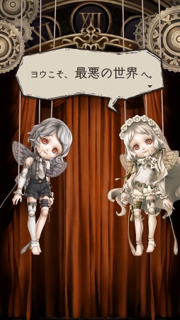 画像ギャラリー No.003のサムネイル画像 / 【PR】ヨコオタロウ氏による“最悪の物語”がついに開幕。「SINoALICE」の魅力とゲーム序盤の攻略アドバイスをお届け