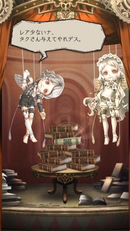 画像ギャラリー No.004のサムネイル画像 / 【PR】ヨコオタロウ氏による“最悪の物語”がついに開幕。「SINoALICE」の魅力とゲーム序盤の攻略アドバイスをお届け