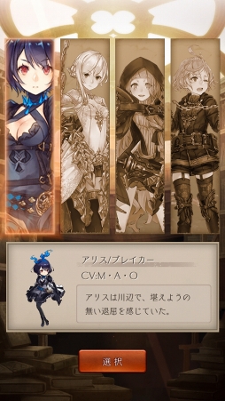 画像ギャラリー No.009のサムネイル画像 / 【PR】ヨコオタロウ氏による“最悪の物語”がついに開幕。「SINoALICE」の魅力とゲーム序盤の攻略アドバイスをお届け