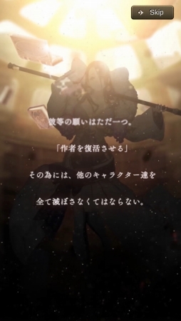 画像ギャラリー No.011のサムネイル画像 / 【PR】ヨコオタロウ氏による“最悪の物語”がついに開幕。「SINoALICE」の魅力とゲーム序盤の攻略アドバイスをお届け