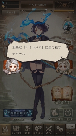 画像ギャラリー No.012のサムネイル画像 / 【PR】ヨコオタロウ氏による“最悪の物語”がついに開幕。「SINoALICE」の魅力とゲーム序盤の攻略アドバイスをお届け