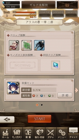 画像ギャラリー No.015のサムネイル画像 / 【PR】ヨコオタロウ氏による“最悪の物語”がついに開幕。「SINoALICE」の魅力とゲーム序盤の攻略アドバイスをお届け