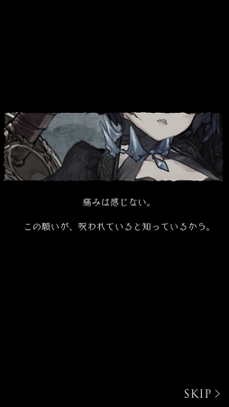 画像ギャラリー No.016のサムネイル画像 / 【PR】ヨコオタロウ氏による“最悪の物語”がついに開幕。「SINoALICE」の魅力とゲーム序盤の攻略アドバイスをお届け