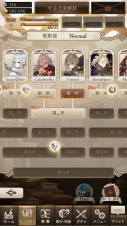 画像ギャラリー No.017のサムネイル画像 / 【PR】ヨコオタロウ氏による“最悪の物語”がついに開幕。「SINoALICE」の魅力とゲーム序盤の攻略アドバイスをお届け