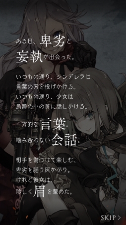 画像ギャラリー No.018のサムネイル画像 / 【PR】ヨコオタロウ氏による“最悪の物語”がついに開幕。「SINoALICE」の魅力とゲーム序盤の攻略アドバイスをお届け