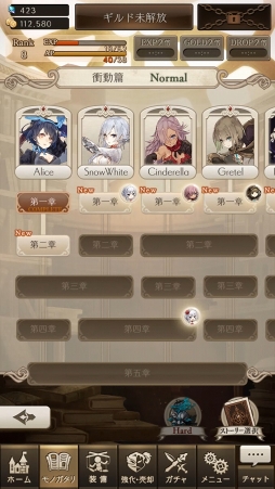 画像ギャラリー No.035のサムネイル画像 / 【PR】ヨコオタロウ氏による“最悪の物語”がついに開幕。「SINoALICE」の魅力とゲーム序盤の攻略アドバイスをお届け