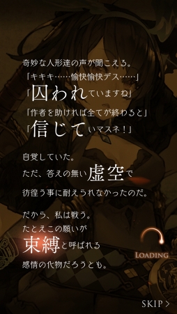 画像ギャラリー No.036のサムネイル画像 / 【PR】ヨコオタロウ氏による“最悪の物語”がついに開幕。「SINoALICE」の魅力とゲーム序盤の攻略アドバイスをお届け