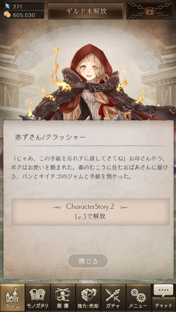 画像ギャラリー No.048のサムネイル画像 / 【PR】ヨコオタロウ氏による“最悪の物語”がついに開幕。「SINoALICE」の魅力とゲーム序盤の攻略アドバイスをお届け