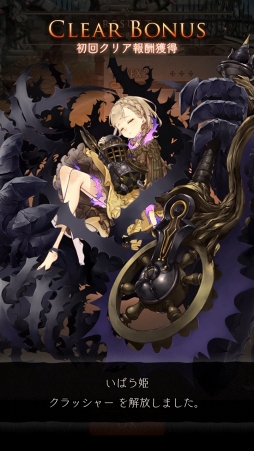 画像ギャラリー No.049のサムネイル画像 / 【PR】ヨコオタロウ氏による“最悪の物語”がついに開幕。「SINoALICE」の魅力とゲーム序盤の攻略アドバイスをお届け