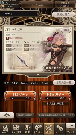 画像ギャラリー No.051のサムネイル画像 / 【PR】ヨコオタロウ氏による“最悪の物語”がついに開幕。「SINoALICE」の魅力とゲーム序盤の攻略アドバイスをお届け