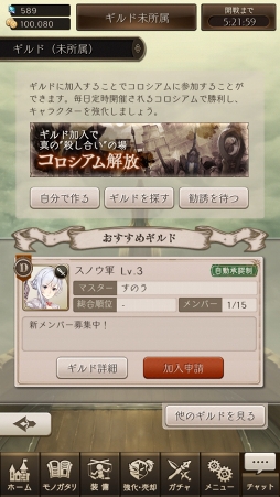 画像ギャラリー No.053のサムネイル画像 / 【PR】ヨコオタロウ氏による“最悪の物語”がついに開幕。「SINoALICE」の魅力とゲーム序盤の攻略アドバイスをお届け