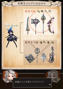 画像ギャラリー No.065のサムネイル画像 / 【PR】ヨコオタロウ氏による“最悪の物語”がついに開幕。「SINoALICE」の魅力とゲーム序盤の攻略アドバイスをお届け