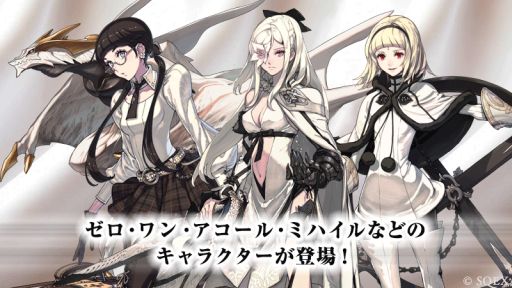 画像ギャラリー No.003のサムネイル画像 / 「SINoALICE」で「ドラッグ オン ドラグーン3」コラボが3月26日に開幕。ヨコオタロウ氏による書き下ろしのシナリオや藤坂公彦氏の新キャラなどが登場
