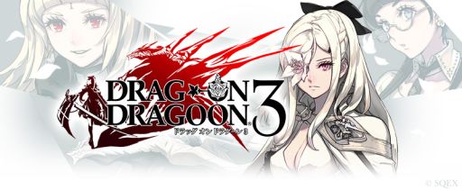 画像ギャラリー No.007のサムネイル画像 / 「SINoALICE」で「ドラッグ オン ドラグーン3」コラボが3月26日に開幕。ヨコオタロウ氏による書き下ろしのシナリオや藤坂公彦氏の新キャラなどが登場