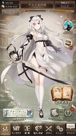 画像ギャラリー No.011のサムネイル画像 / 【PR】“裏切りのウタヒメ”がついに参戦。「SINoALICE」×「DOD3」コラボの内容をあらためて紹介