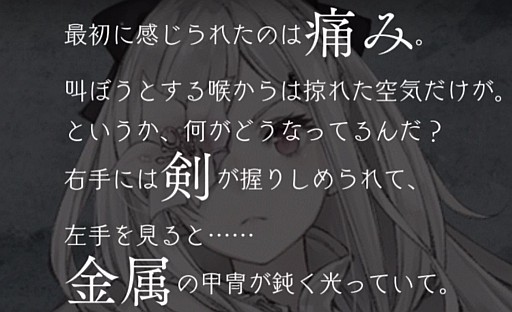 画像ギャラリー No.018のサムネイル画像 / 【PR】“裏切りのウタヒメ”がついに参戦。「SINoALICE」×「DOD3」コラボの内容をあらためて紹介