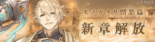 画像ギャラリー No.002のサムネイル画像 / 「SINoALICE」，アラジンが登場するモノガタリ憎悪篇「アラジン」の新章を公開
