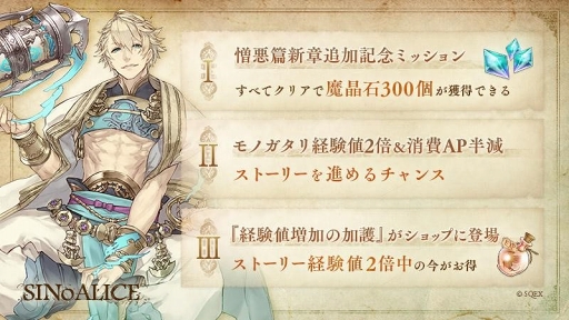 画像ギャラリー No.005のサムネイル画像 / 「SINoALICE」，アラジンが登場するモノガタリ憎悪篇「アラジン」の新章を公開