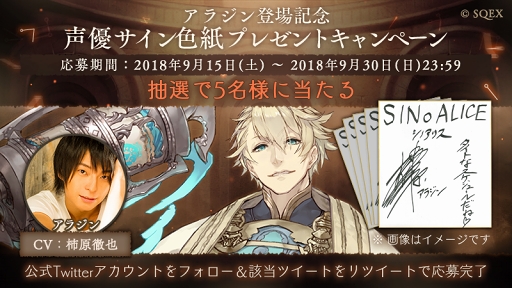 画像ギャラリー No.007のサムネイル画像 / 「SINoALICE」，アラジンが登場するモノガタリ憎悪篇「アラジン」の新章を公開