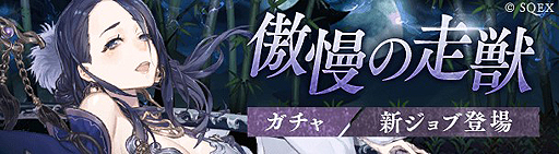 画像ギャラリー No.001のサムネイル画像 / 「SINoALICE」，かぐや姫の新ジョブ「傲獅のブレイカー」が登場
