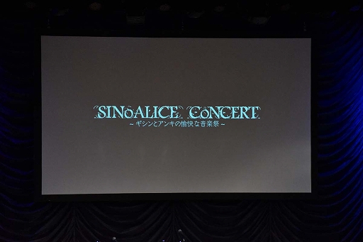 画像ギャラリー No.002のサムネイル画像 / 「SINoALICE」コンサートをレポート。ゲームの世界観が完璧に再現された演奏に会場大盛況！　ギシンとアンキも登場して……!?