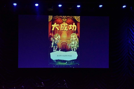 画像ギャラリー No.024のサムネイル画像 / 「SINoALICE」コンサートをレポート。ゲームの世界観が完璧に再現された演奏に会場大盛況！　ギシンとアンキも登場して……!?