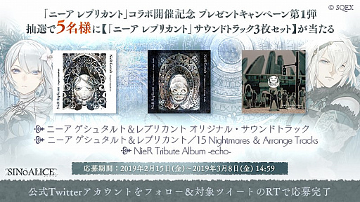 画像ギャラリー No.003のサムネイル画像 / 「SINoALICE」×「NieR Replicant」コラボイベントは2月21日に開幕。書き下ろしのシナリオをフルボイスで楽しめる