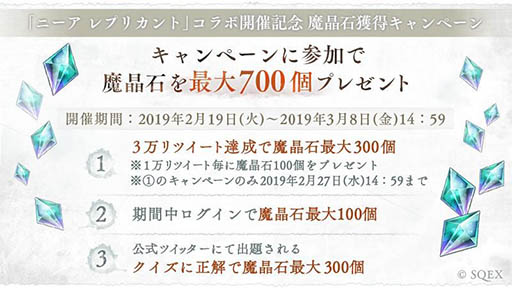 画像ギャラリー No.005のサムネイル画像 / 「SINoALICE」で「NieR Replicant」とのコラボが本日開幕。「青年ニーア/パラディン」のプレゼントやガチャの実施など,盛り沢山の内容に
