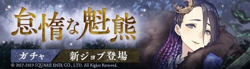 画像ギャラリー No.007のサムネイル画像 / 「SINoALICE」初の公開生放送が2019年6月5日20：00に配信。M・A・Oさんや上田麗奈さんら声優陣がゲスト出演