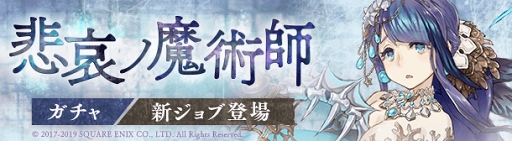 画像ギャラリー No.001のサムネイル画像 / 「SINoALICE」，能登麻美子さん演じる新ジョブ「人魚姫」が登場。紹介PVも公開