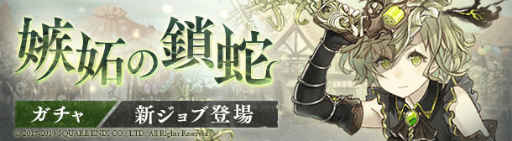画像ギャラリー No.001のサムネイル画像 / 「SINoALICE」，ピノキオ/嫉蛇のガンナーが登場