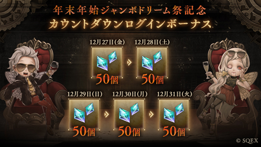 画像ギャラリー No.004のサムネイル画像 / 「SINoALICE」,カウントダウンログインボーナスが開催に