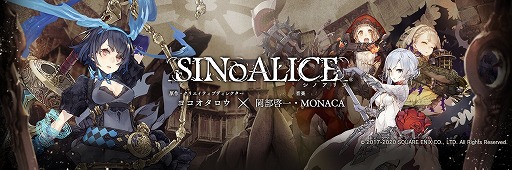 画像ギャラリー No.001のサムネイル画像 / 「SINoALICE」,初のコンサート映像をYouTubeで無料公開。ゲームを遊びやすくするためのバランス調整も4月7日に実施