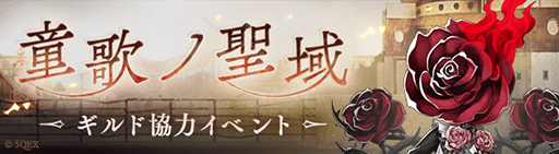 画像ギャラリー No.001のサムネイル画像 / 「SINoALICE」,アリスやアラジンなどの新ジョブが登場するステップアップガチャを実施