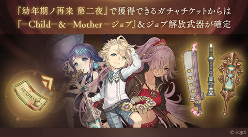 画像ギャラリー No.006のサムネイル画像 / 「SINoALICE」,アリスやアラジンなどの新ジョブが登場するステップアップガチャを実施