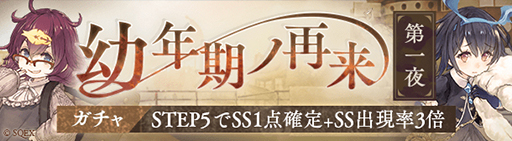 画像ギャラリー No.009のサムネイル画像 / 「SINoALICE」,アリスやアラジンなどの新ジョブが登場するステップアップガチャを実施