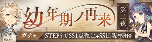 画像ギャラリー No.010のサムネイル画像 / 「SINoALICE」,アリスやアラジンなどの新ジョブが登場するステップアップガチャを実施