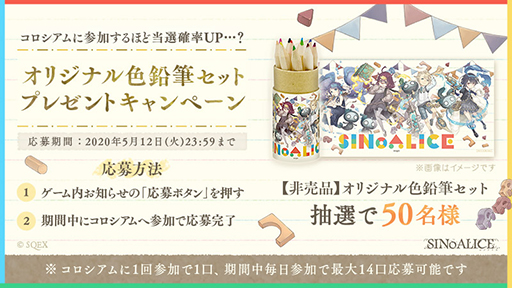 画像ギャラリー No.013のサムネイル画像 / 「SINoALICE」,アリスやアラジンなどの新ジョブが登場するステップアップガチャを実施