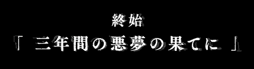 画像ギャラリー No.004のサムネイル画像 / 「SINoALICE」が本日配信3周年。「毎日無料11連ガチャ」や魔晶石のプレゼント，新ジョブ登場など内容盛りだくさんの記念イベントも開始に