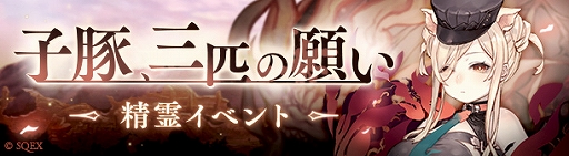 画像ギャラリー No.005のサムネイル画像 / 「SINoALICE」が本日配信3周年。「毎日無料11連ガチャ」や魔晶石のプレゼント，新ジョブ登場など内容盛りだくさんの記念イベントも開始に