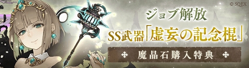 画像ギャラリー No.011のサムネイル画像 / 「SINoALICE」が本日配信3周年。「毎日無料11連ガチャ」や魔晶石のプレゼント，新ジョブ登場など内容盛りだくさんの記念イベントも開始に