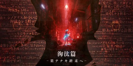 画像ギャラリー No.001のサムネイル画像 / 「SINoALICE」の淘汰篇新章“正義vs依存”が解放。スノウホワイト（CV：上田麗奈）とピノキオ（CV：三瓶由布子）の新ジョブも